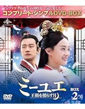 Amazon.co.jp: ミーユエ~王朝を照らす月~ BOX1 (コンプリート